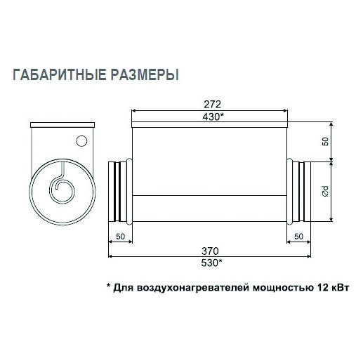 EOK-315-12.0-3ф электронагреватель